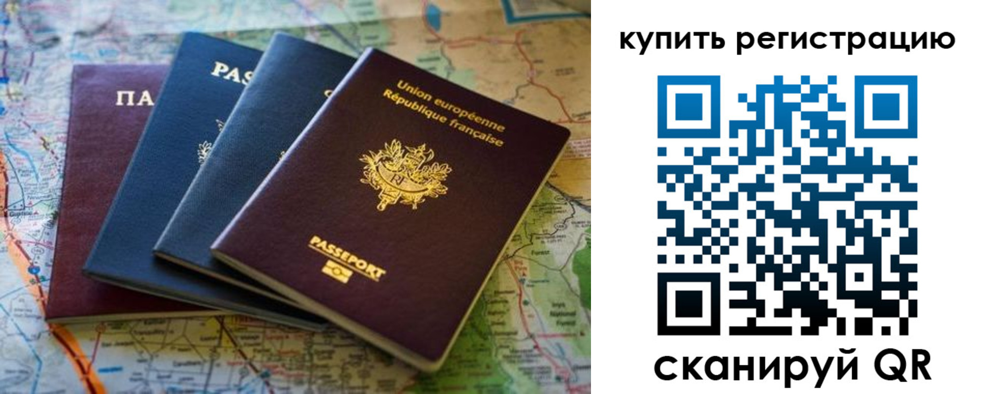 купить прописку в Мариинском Посаде