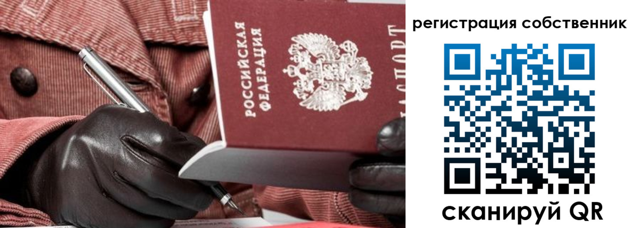 регистрация в Мариинском Посаде