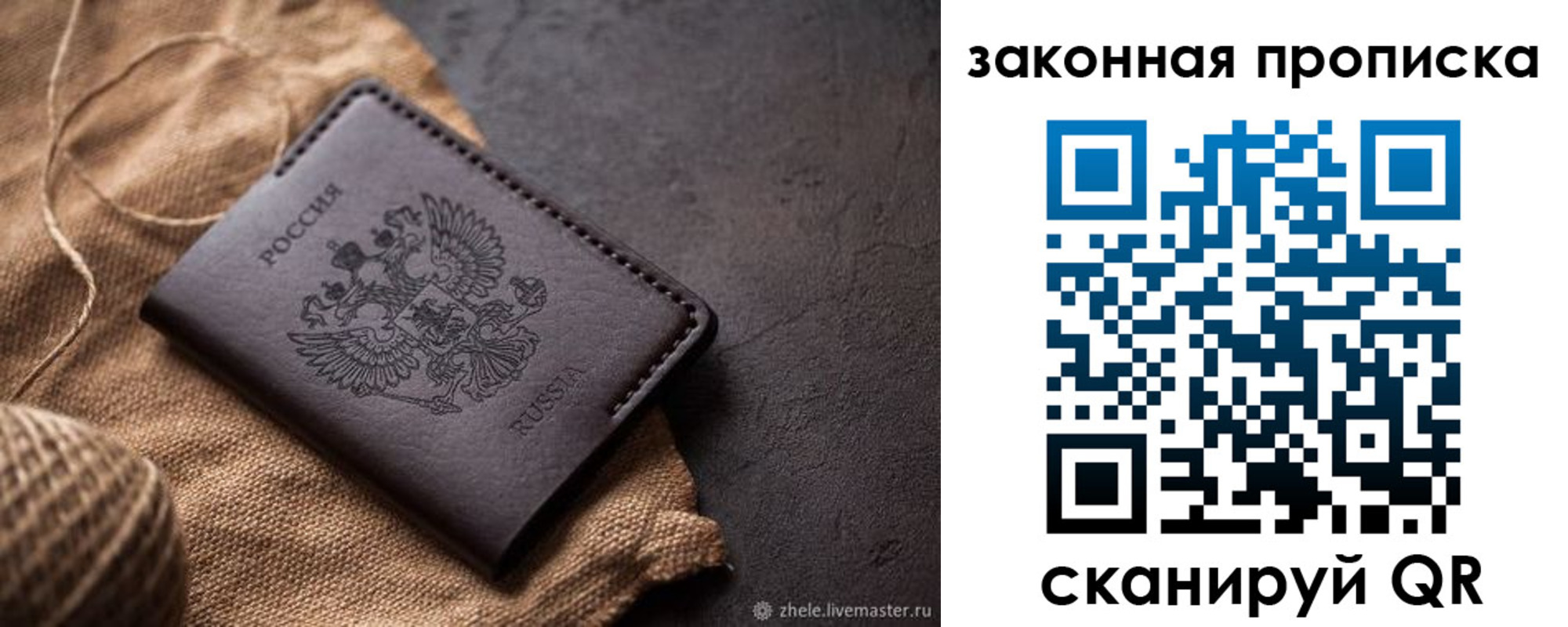 временная регистрация купить в Мариинском Посаде