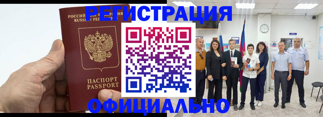 временная регистрация в квартире в Мариинском Посаде