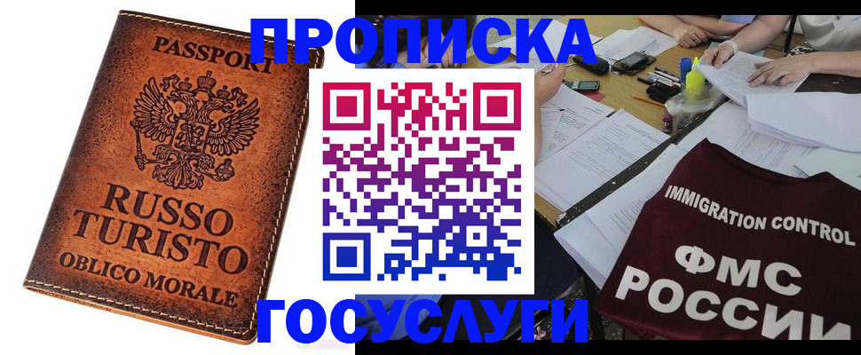 прописка в квартире в Мариинском Посаде
