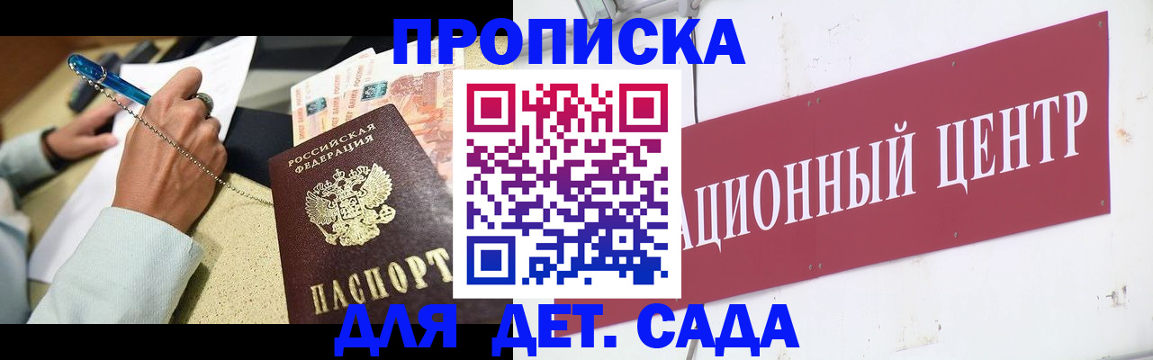 прописка штамп в Мариинском Посаде