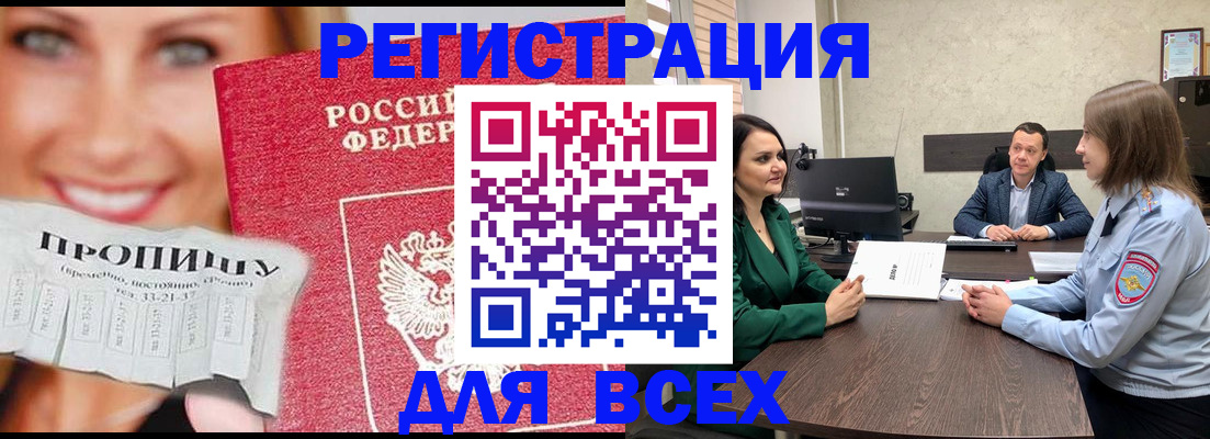 прописка иностранных граждан в Мариинском Посаде