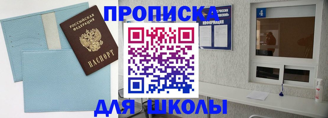 временная регистрация купить в Мариинском Посаде