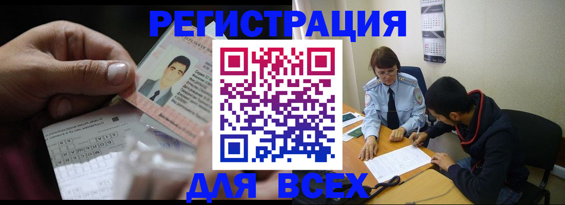 купить прописку в Мариинском Посаде