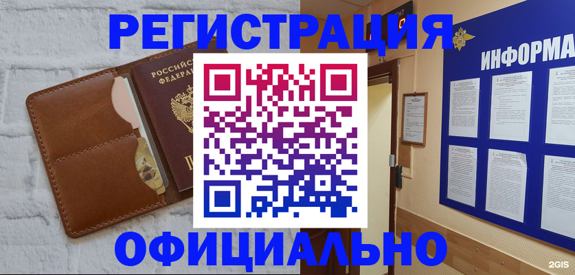 временная регистрация недорого в Мариинском Посаде