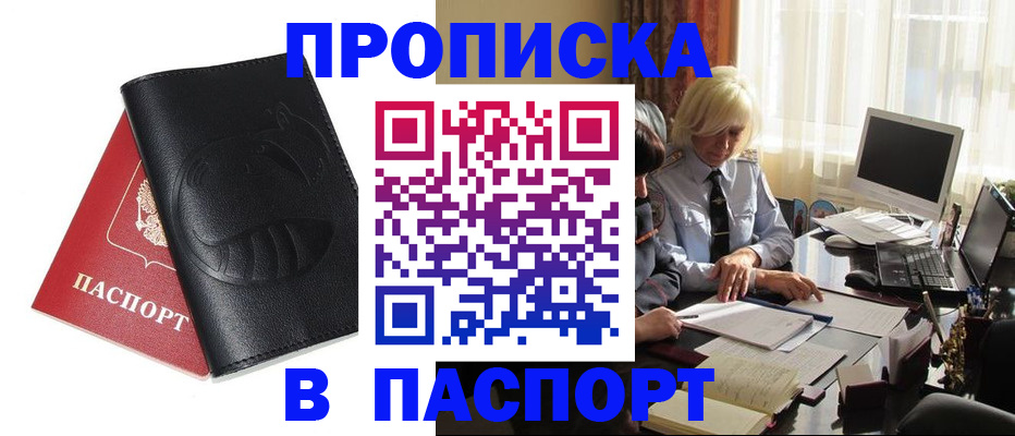 временная регистрация поиск в Мариинском Посаде