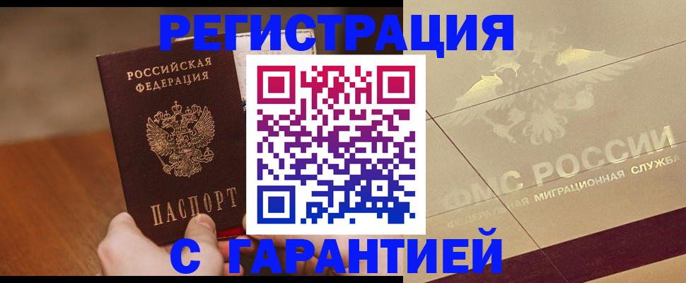 временная регистрация собственник в Мариинском Посаде