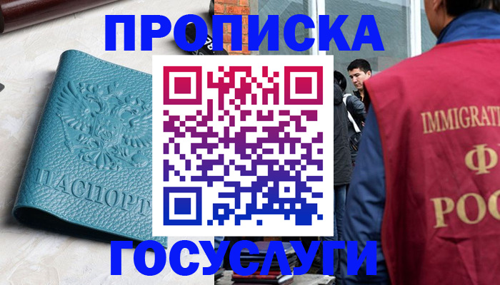 прописка штамп в Мариинском Посаде