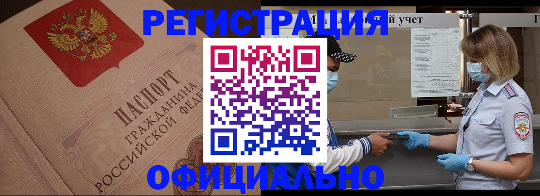 временная регистрация гарантия в Мариинском Посаде